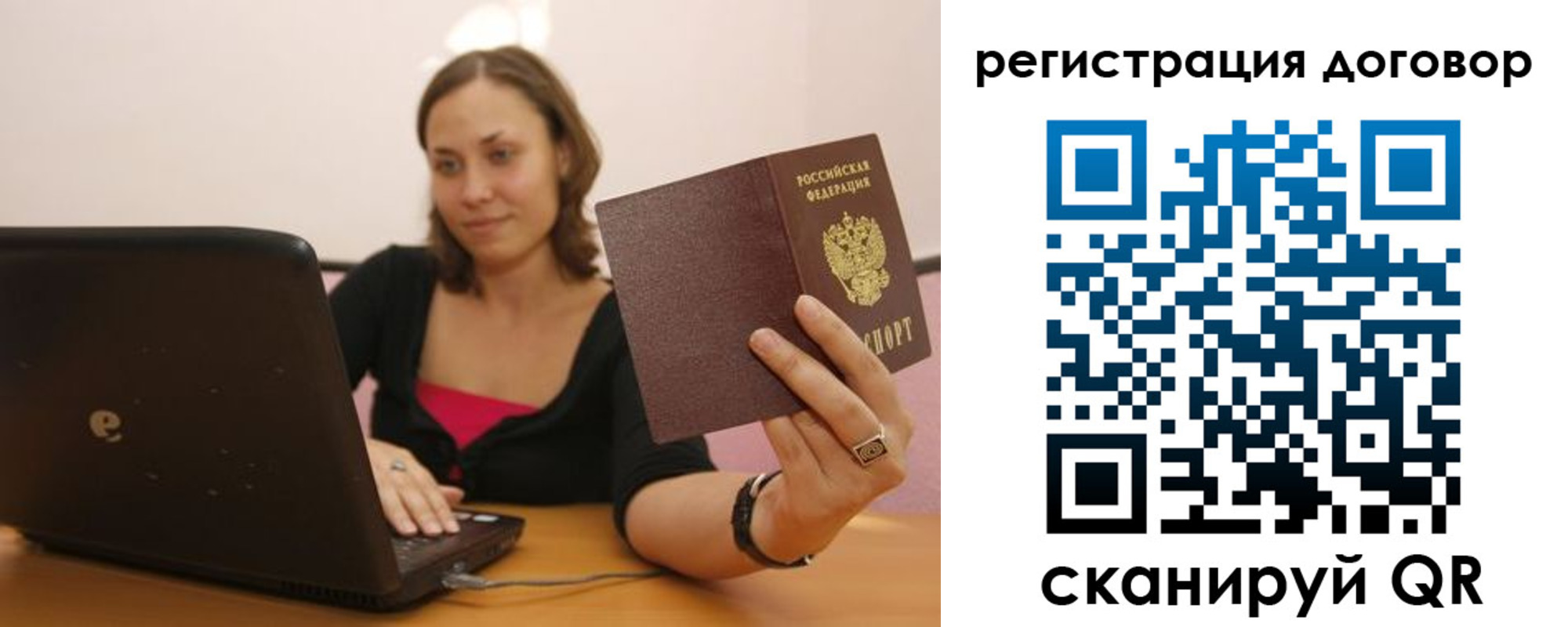 временная регистрация для всех в Кемерово