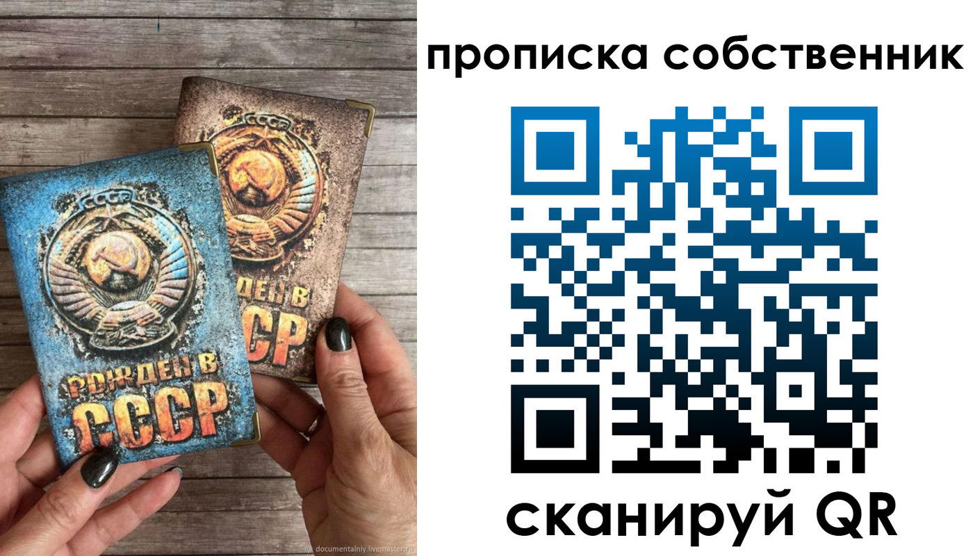 временная регистрация для всех в Кемерово